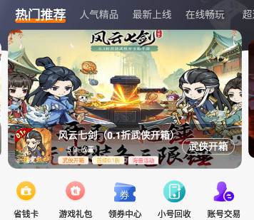 云动手游安卓版