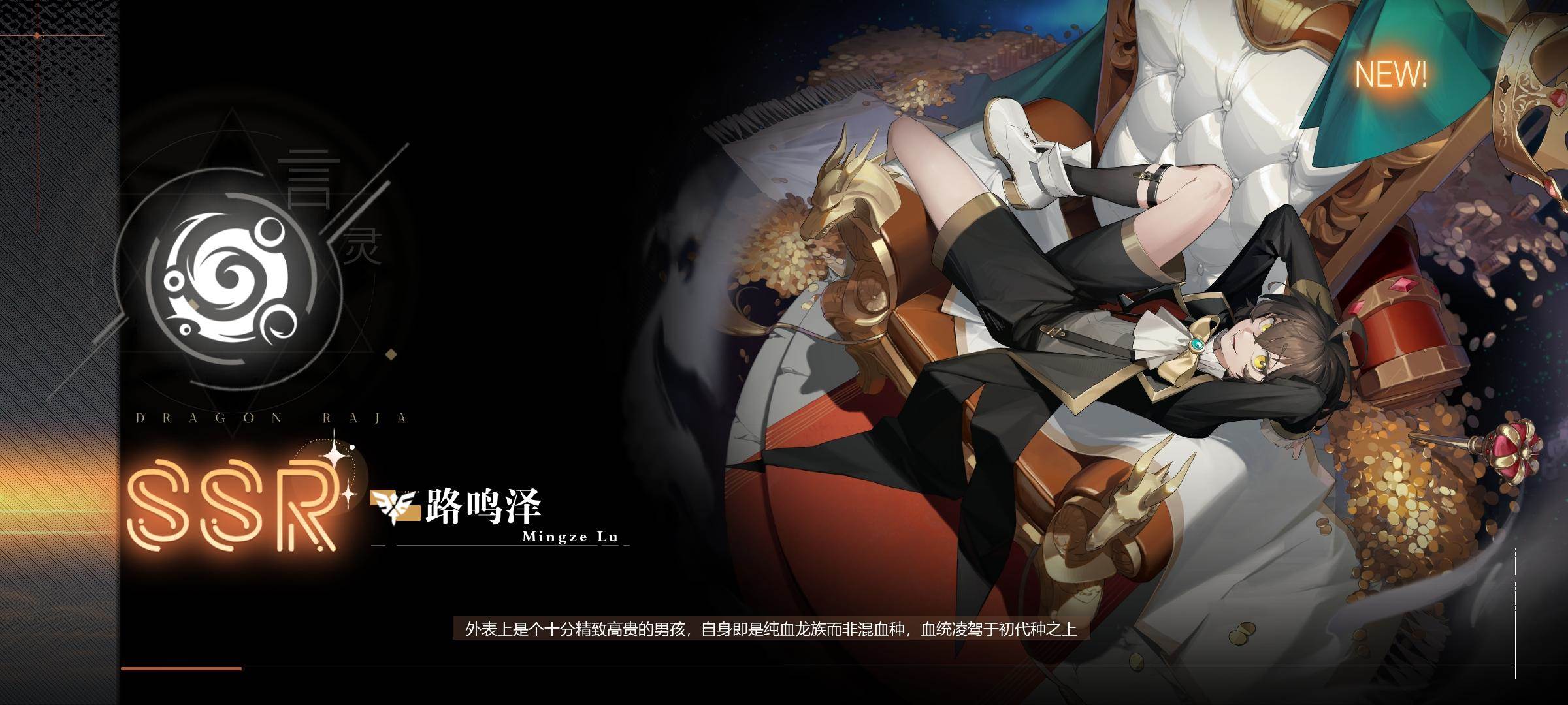 代号黄金瞳测试版