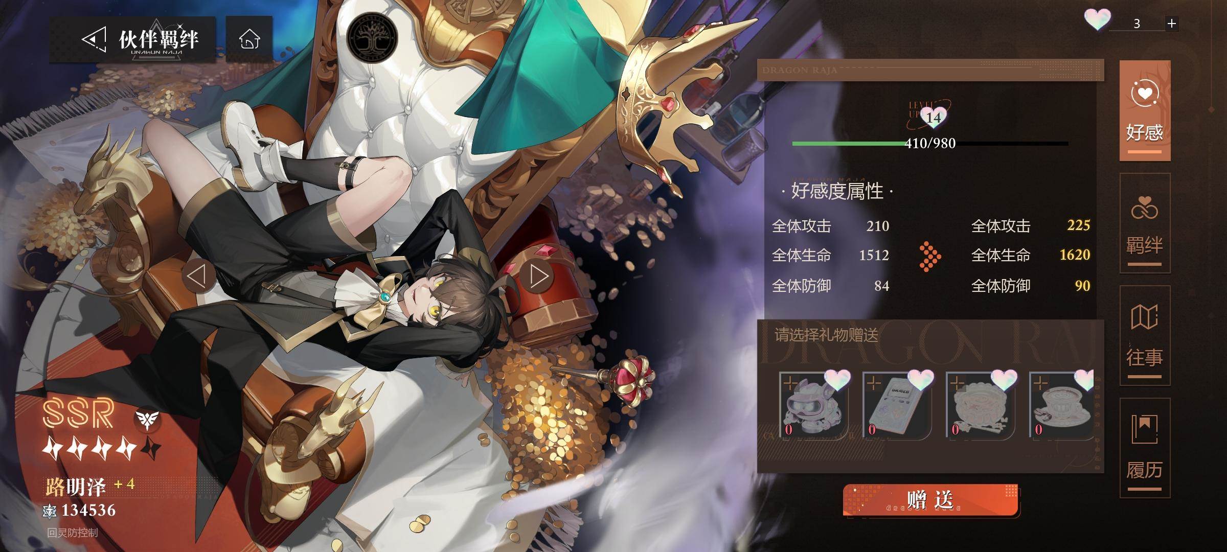 代号黄金瞳测试版