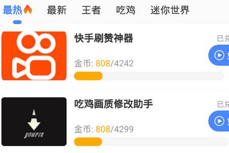 游戏帧数优化器app手机最新版