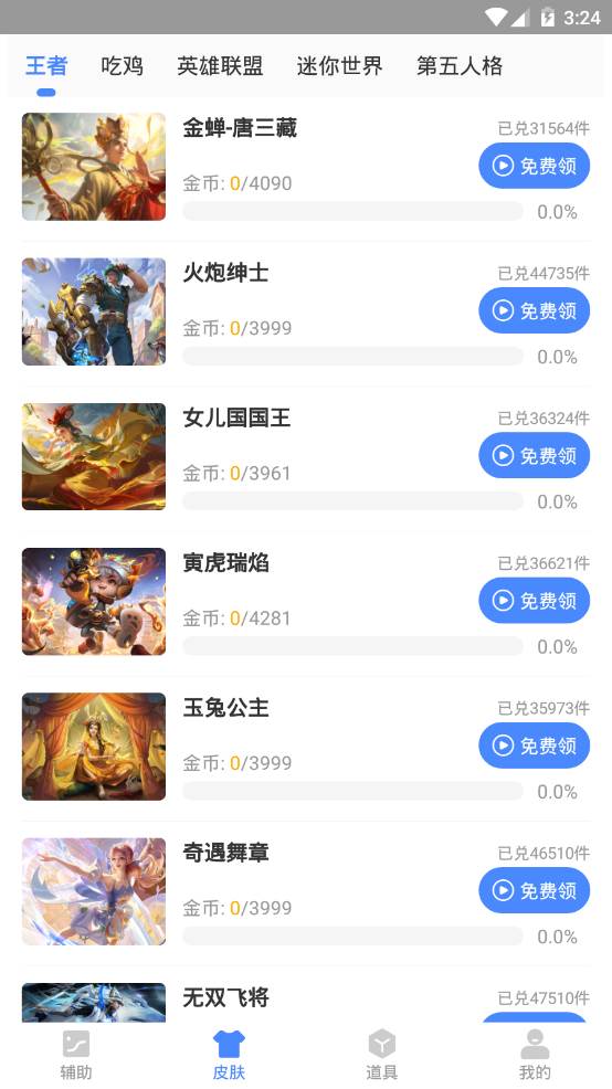 游戏帧数优化器app手机最新版