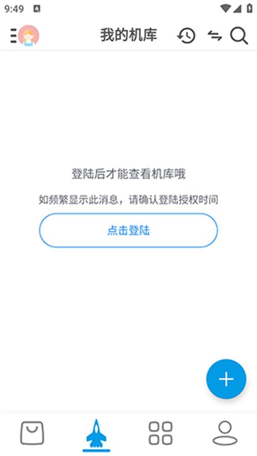 星河避难所app官方最新版