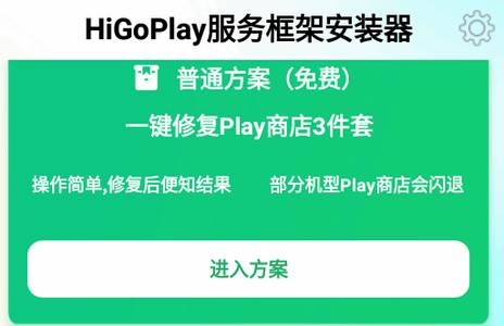 Hi谷歌安装器APP免费下载