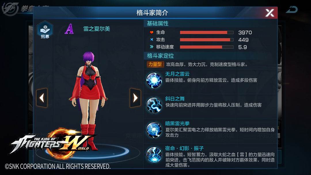 拳皇世界手游官网版