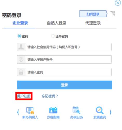 湖南税务app新版本手机端