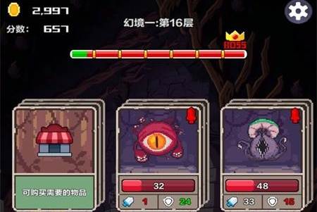 幻境之旅奇幻冒险手机版