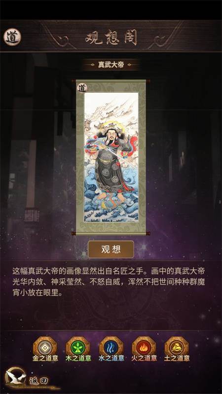这座道观有点妖官方版