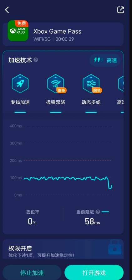 Xbox Game Pass安卓官方版