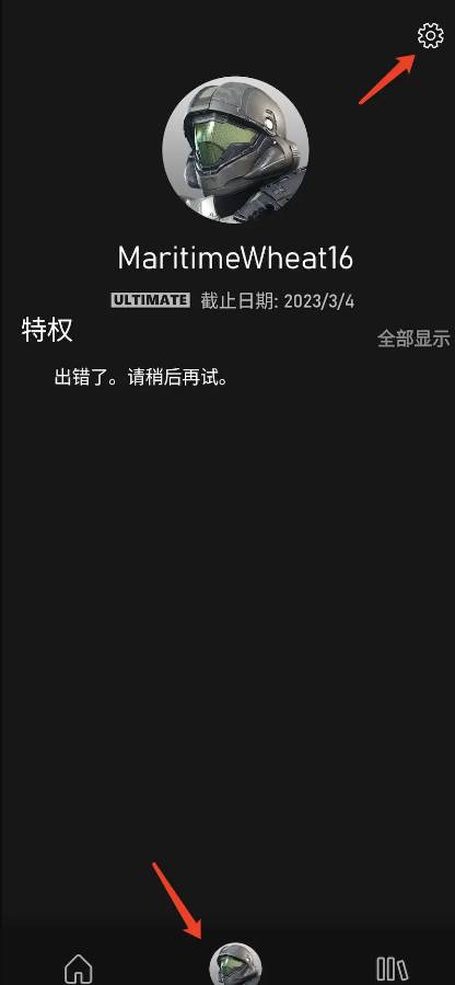 Xbox Game Pass安卓官方版