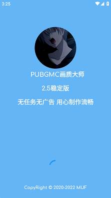 PUBGMC画质大师A