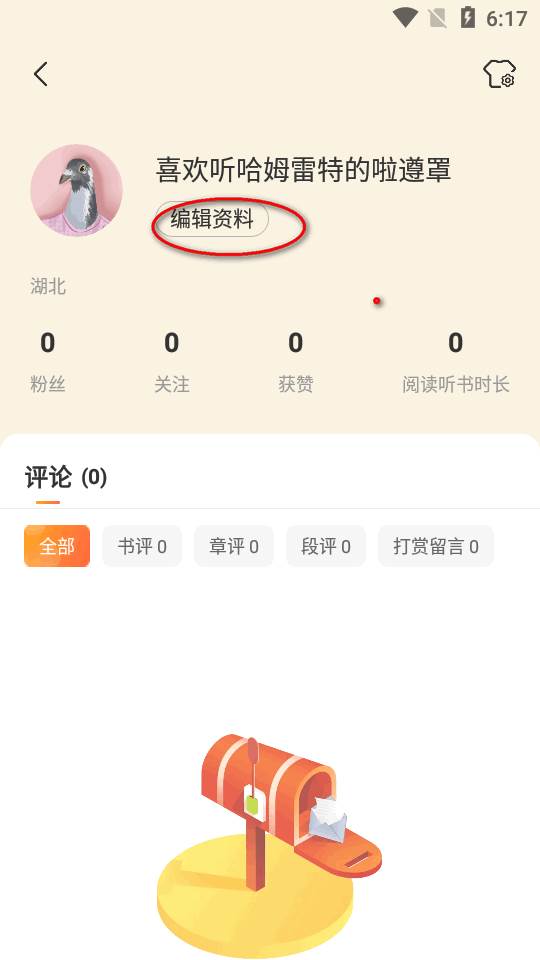 连尚读书app手机版