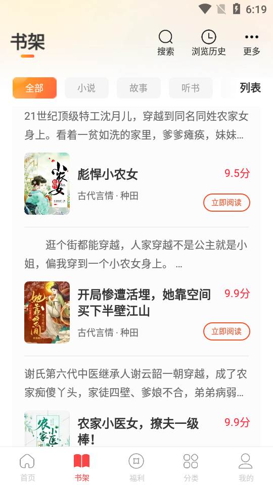 连尚读书app手机版