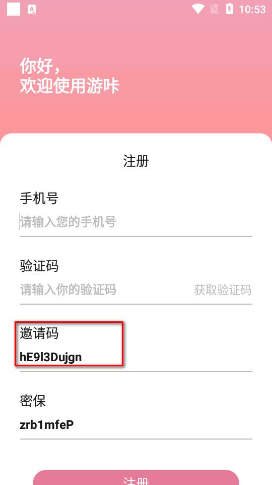 游咔app安卓版游卡软件