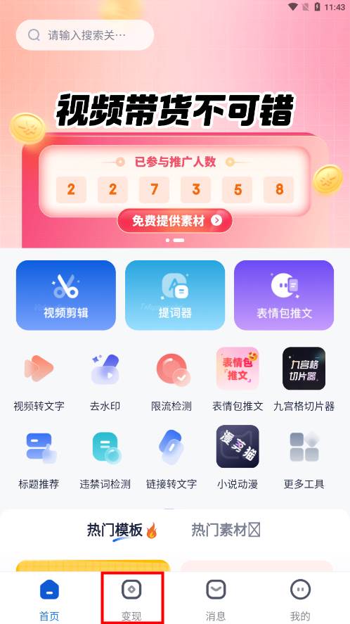 创作猫app官方版