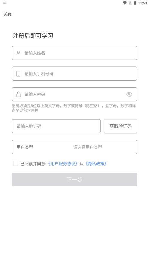 广西餐安app官方版