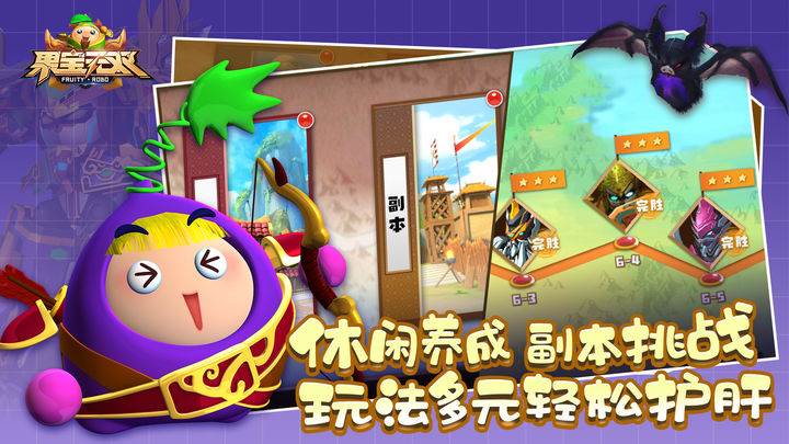 果宝无双先遣测试版