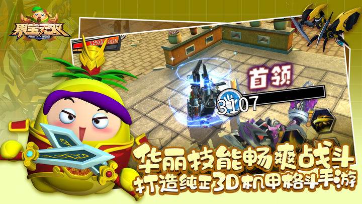 果宝无双先遣测试版