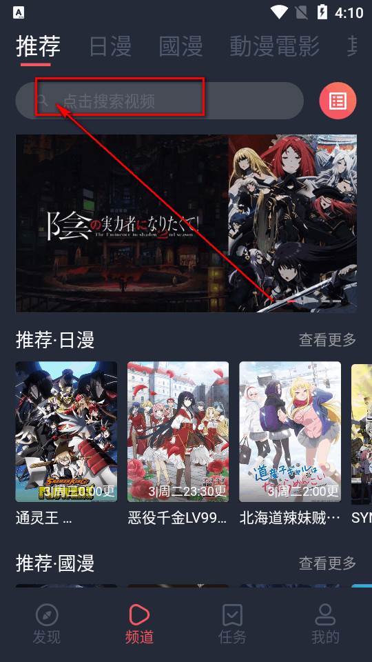 囧次元app纯净版