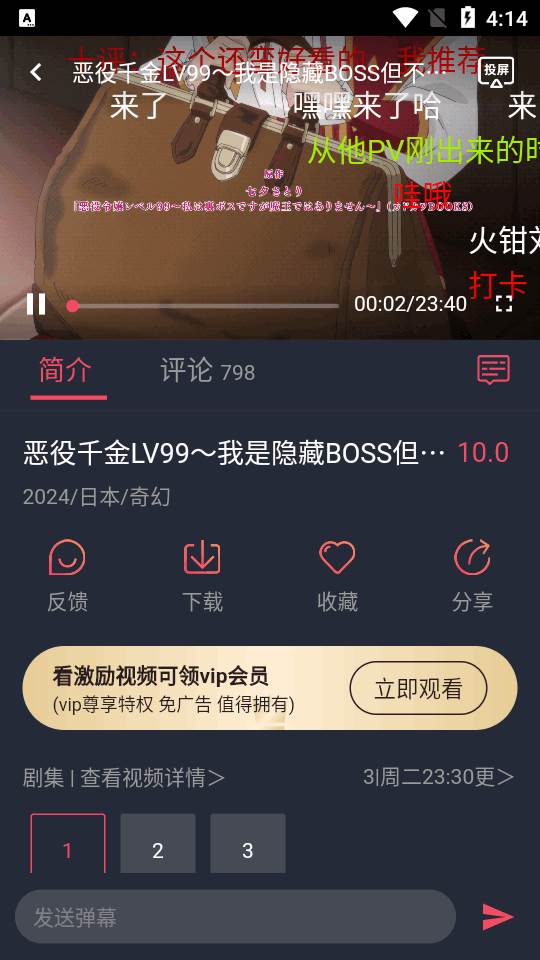 jocytw囧次元app无广告版
