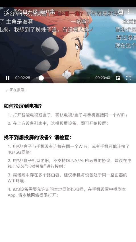 OmoFun动漫手机版