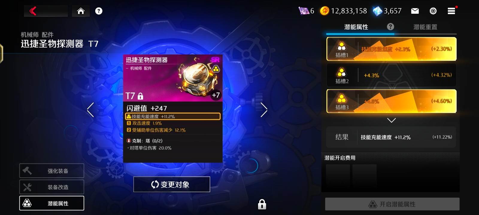 异界事务所下载最新版中文语音