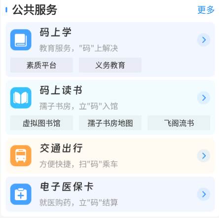 昌通码app下载