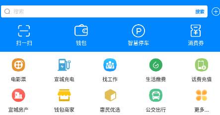 新宣事