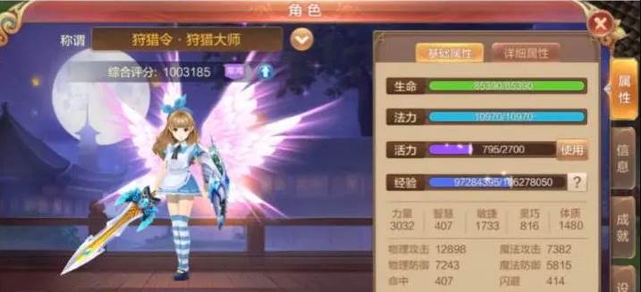 QQ自由幻想手游