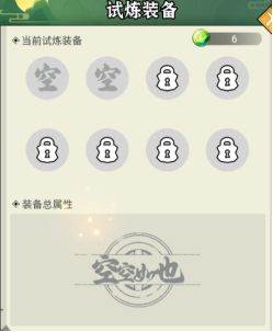 剑决天下手游