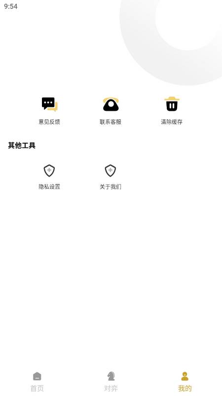 国际象棋联盟手机版下载