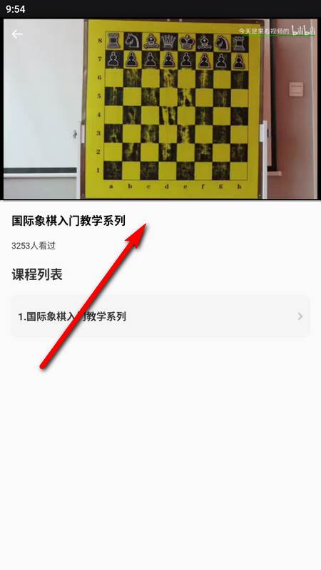 国际象棋联盟手机版下载
