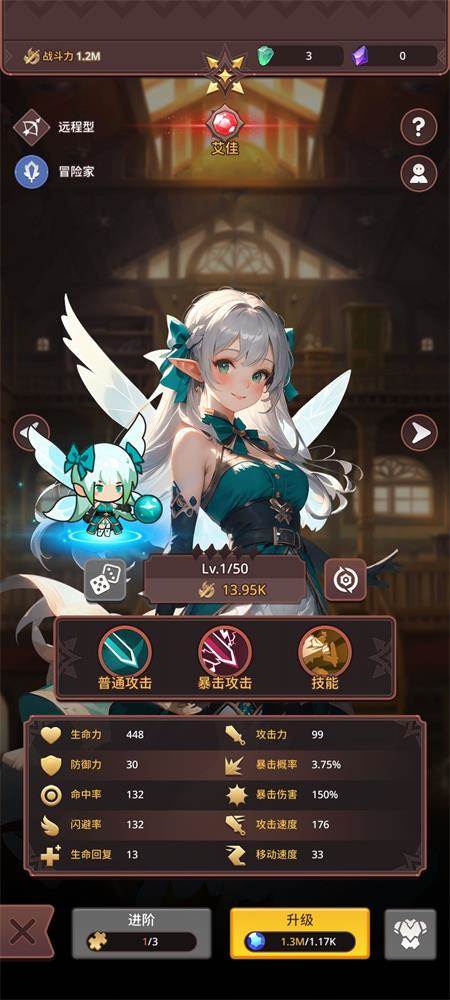 放置冒险骑士团官方版