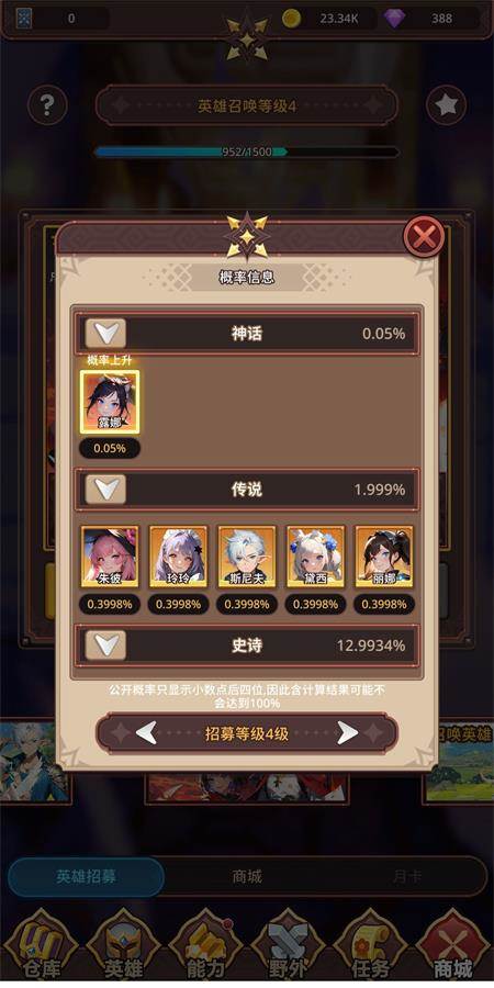 放置冒险骑士团官方版