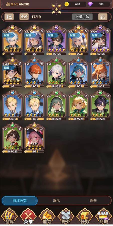 放置冒险骑士团官方版