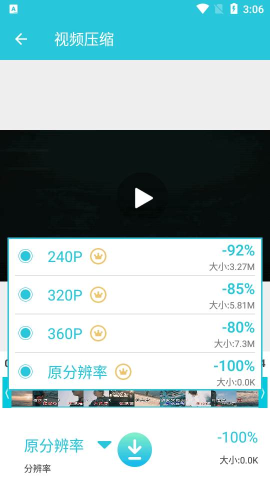 视频转换器至尊会员版app