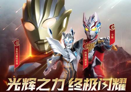 奥特曼传奇英雄天诺制作1.92版本存档版