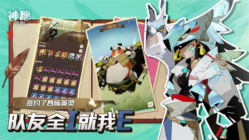 神愿手游官方版
