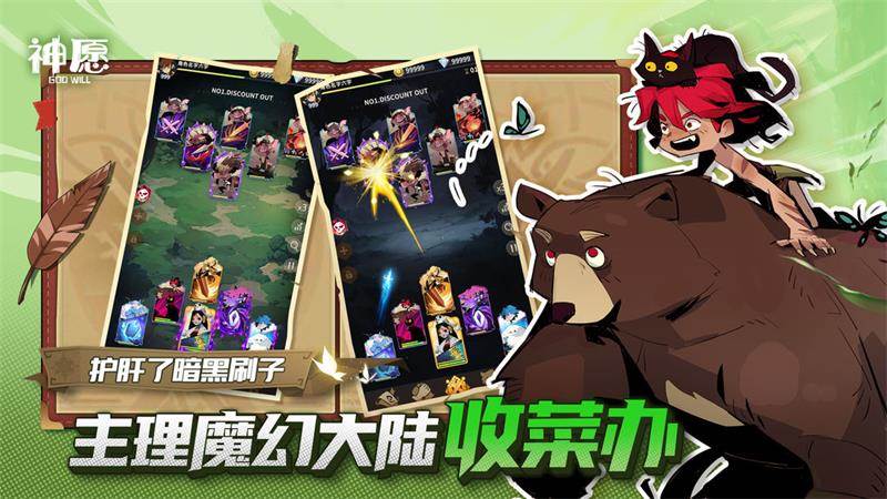 神愿手游官方版