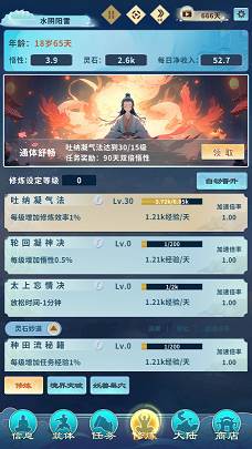 我在蓬莱有块地手游正版