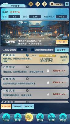 我在蓬莱有块地手游正版