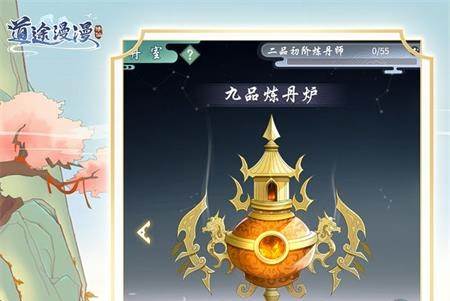 道途漫漫手游