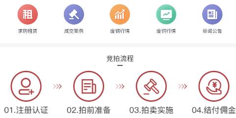 企拍网app