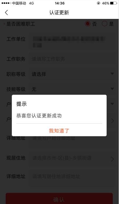 川工之家app下载