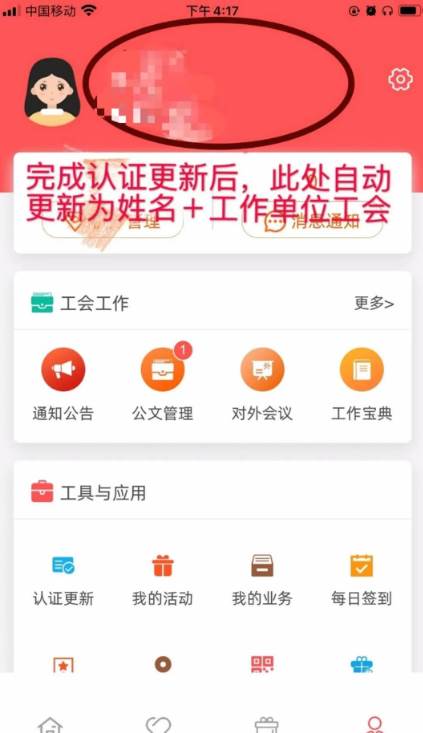 川工之家app下载