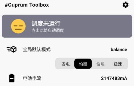 CuToolbox调度工具箱软件