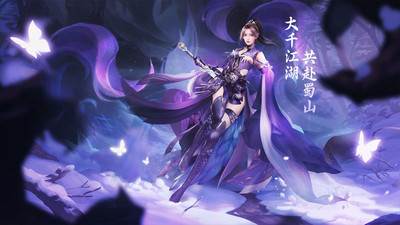 仙剑蜀山小米版本