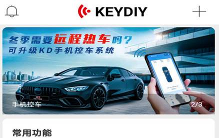 掌上KD扫码识车app