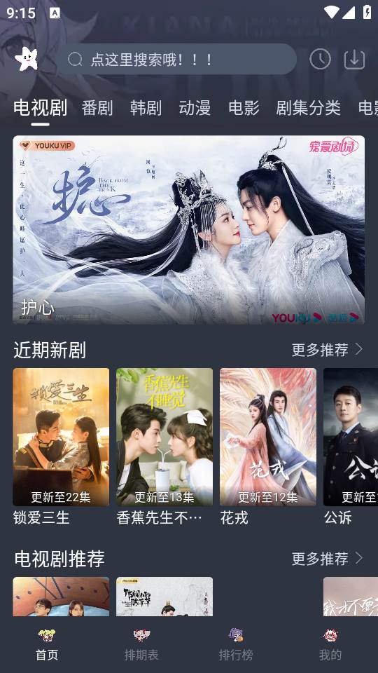 星影视频app最新版
