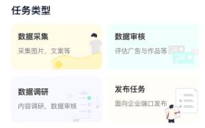 众包悬赏兼职app