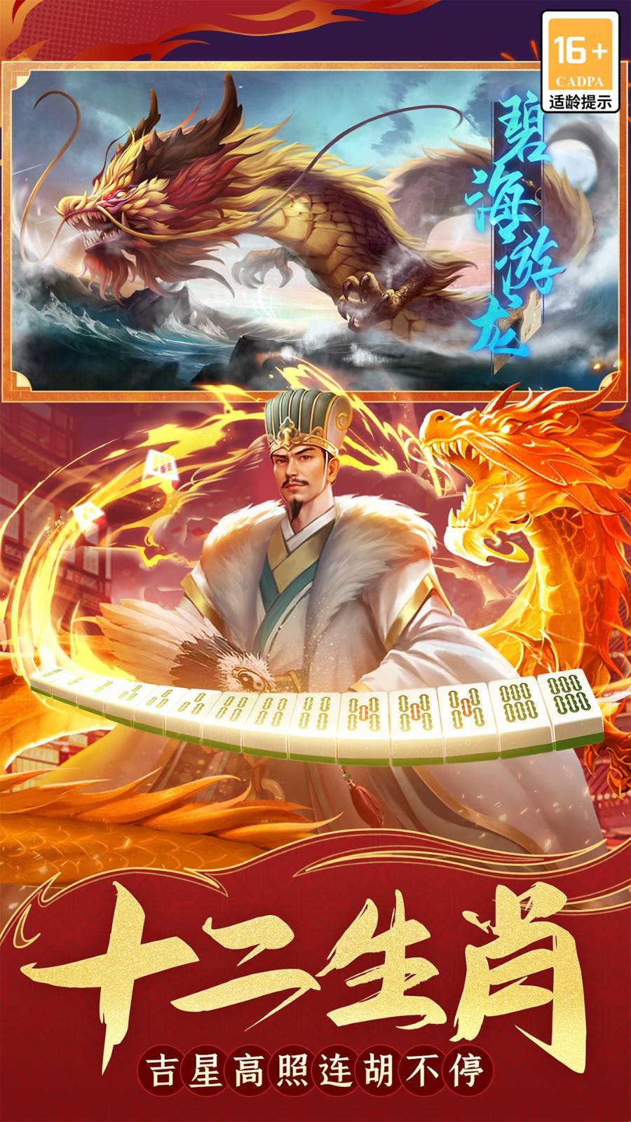 重庆麻将手游最新版